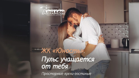 Пульс действительно становится чаще, или же просторные кухни-гостиные — те самые хотелки состоявшейся пары