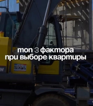 ТОП 3 фактора при выборе квартиры