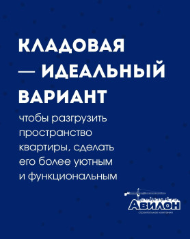 Про кладовые