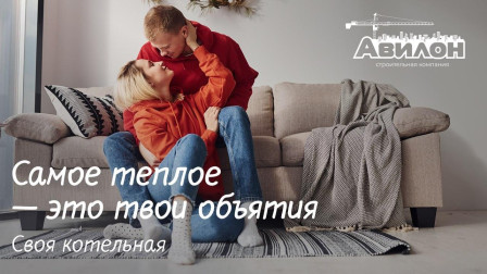 Собственная котельная в ЖК «Юность» — тепло, когда нужно!