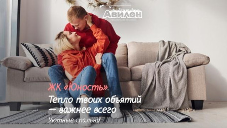 Уютные спальни в ЖК «Юность»