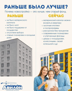«Раньше было лучше?» Давайте сравним!