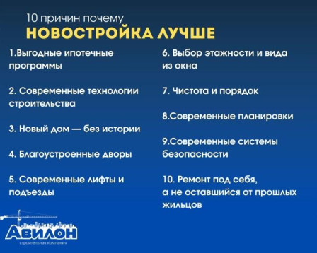 Почему новостройка лучше, чем вторичка